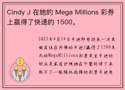 Cindy J 在她的 Mega Millions 彩券上赢得了快速的 1500。